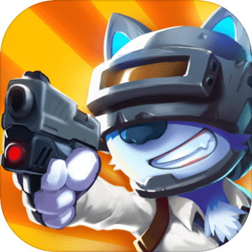 全民吃鸡枪战游戏