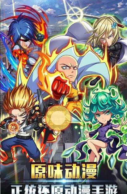 一拳少年手游 一拳少年游戏下载