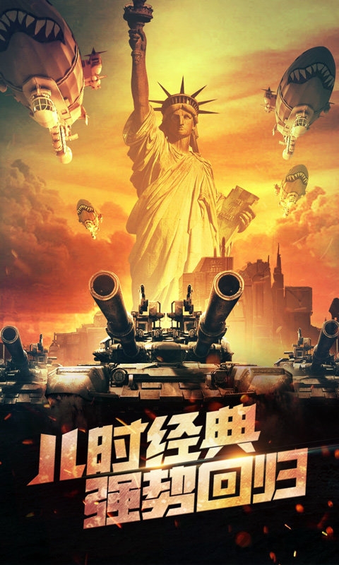 安智战警大国崛起最新版本