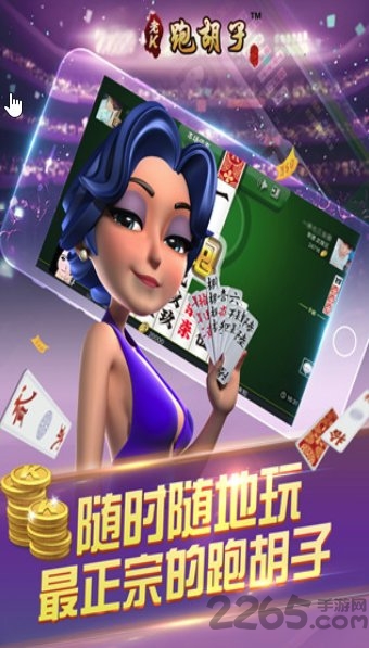 老K跑胡子官方版