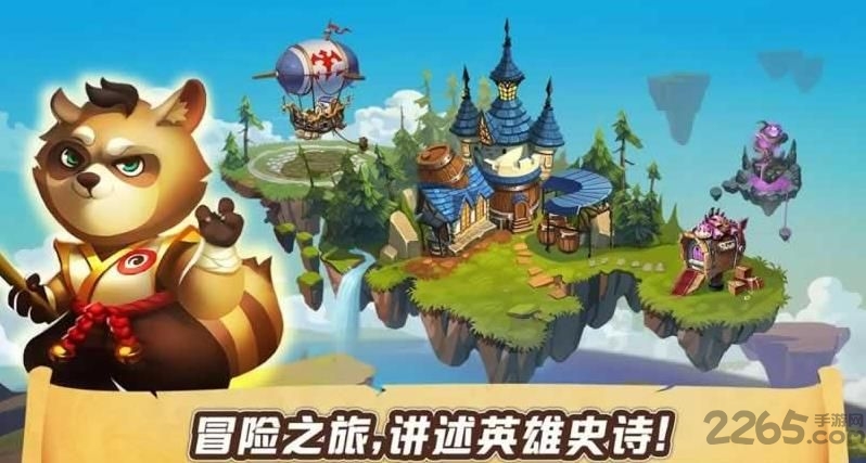 复仇者传说手机游戏