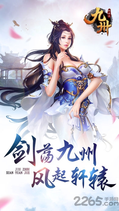九天轩辕决变态版手游