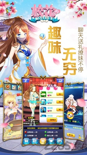 校花的贴身高手手游官方版