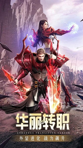 精灵盛典李连杰新服