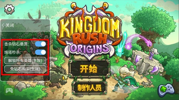 王国保卫战起源破解版教程 王国保卫战起源破解版教程