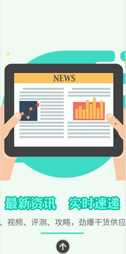 熊猫玩家客户端