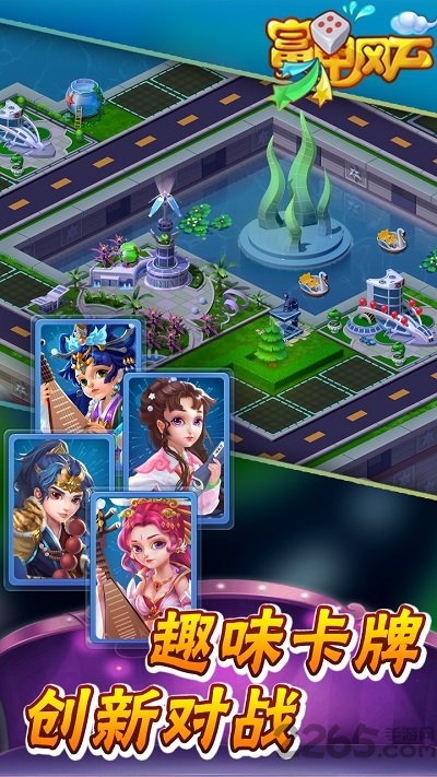 富甲风云手游正式版