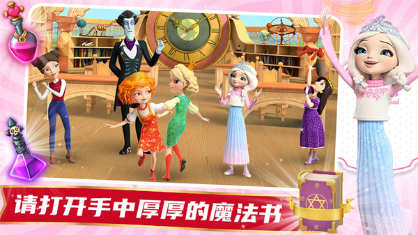 魔法少女历险记手机版
