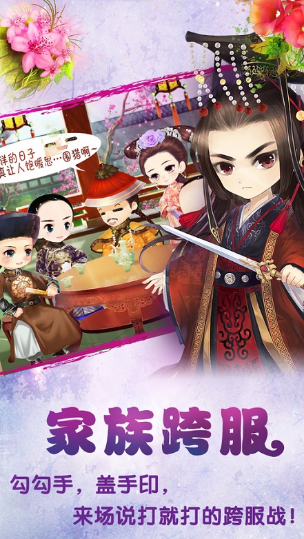 360宫廷q传最新版