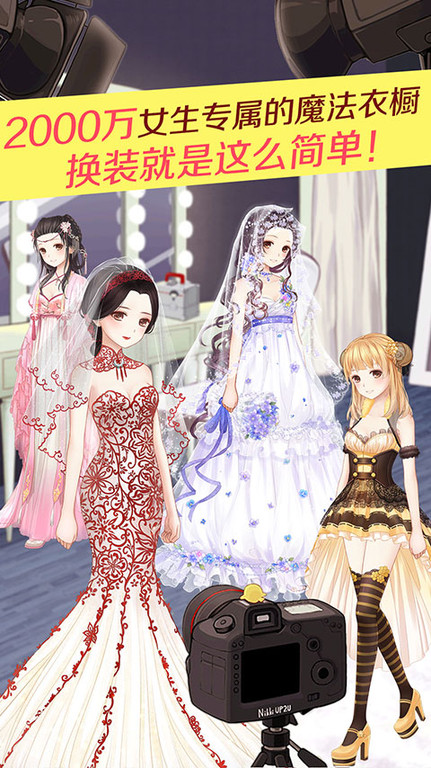 暖暖试衣间手游