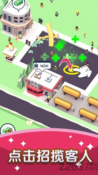 快上车红包版 快上车赚钱版下载