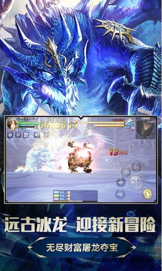 龙之谷阿尔特里亚最新版