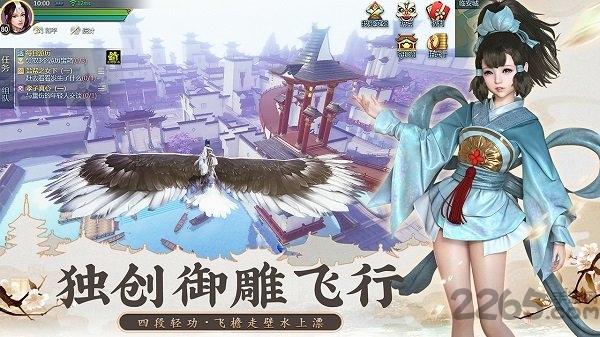 剑侠世界2网易版