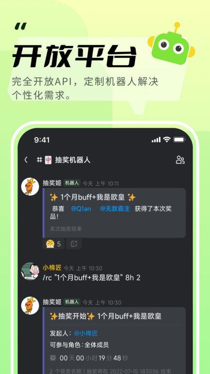开黑啦官方版(改名KOOK)