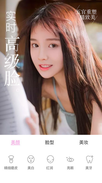 微视频美颜大师app(改名视频美颜大师)