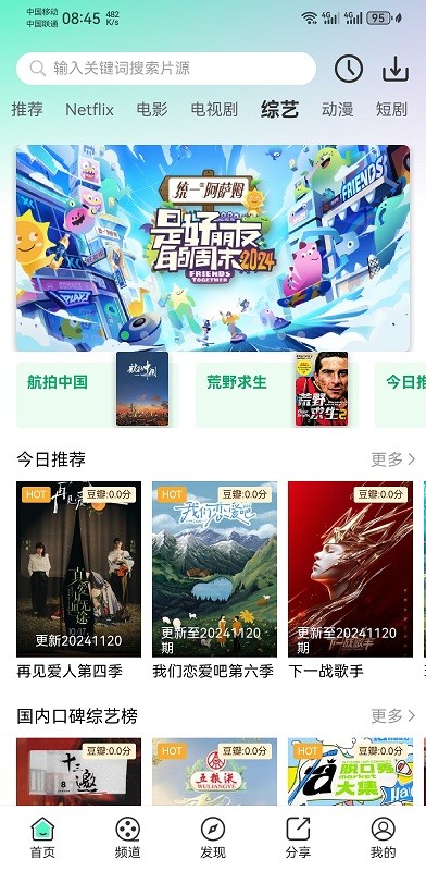 茶杯狐cupfox茶杯狐官方正版