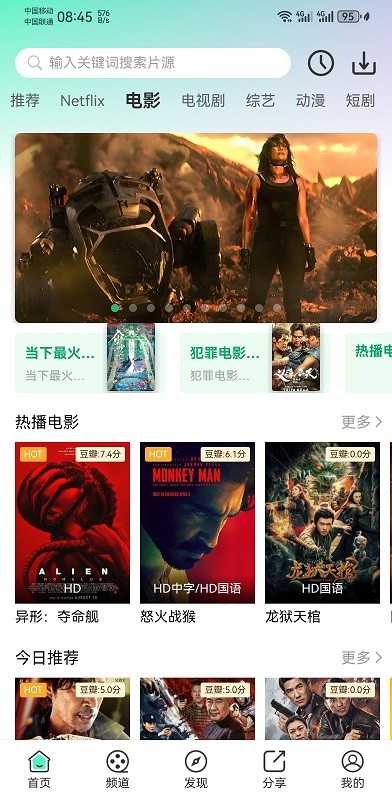 茶杯狐Cupfox官方版 茶杯狐app下载