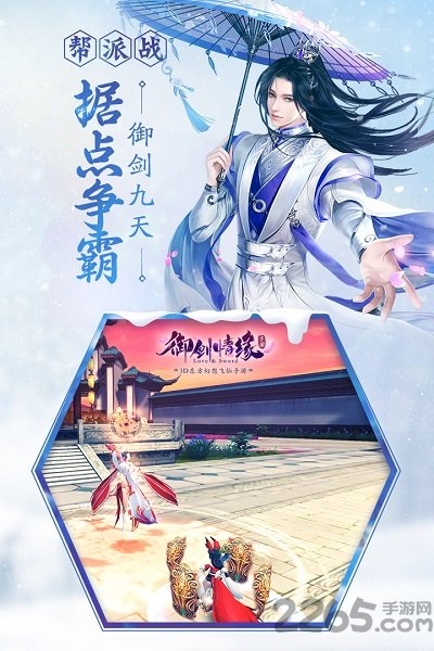 tt御剑情缘手游 御剑情缘tt官网下载