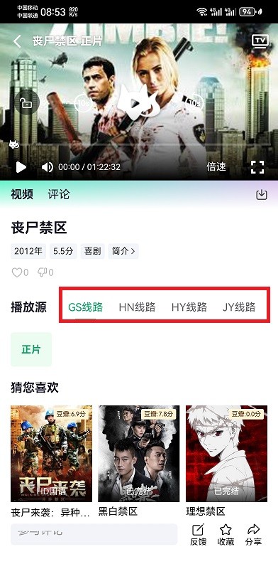 茶杯狐怎么看电视剧 茶杯狐怎么看电视剧