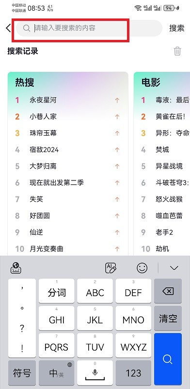 茶杯狐怎么看电视剧 茶杯狐怎么看电视剧