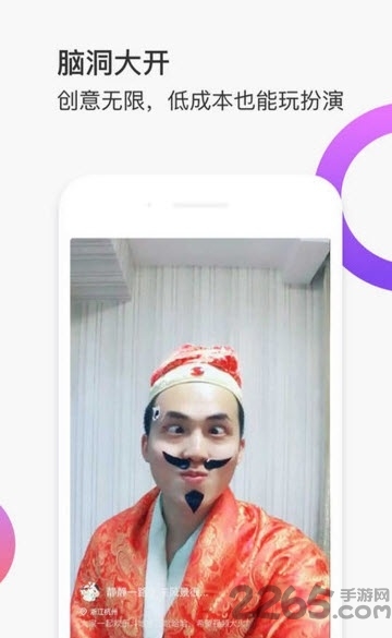 爱扮(cosplay短视频)手机版