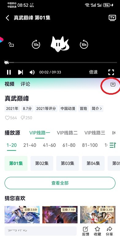 茶杯狐怎么下载电视剧 茶杯狐怎么下载视频