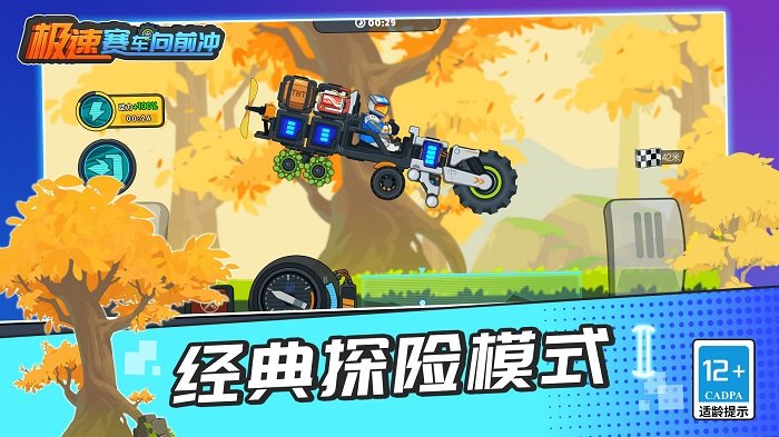 极速赛车向前冲游戏