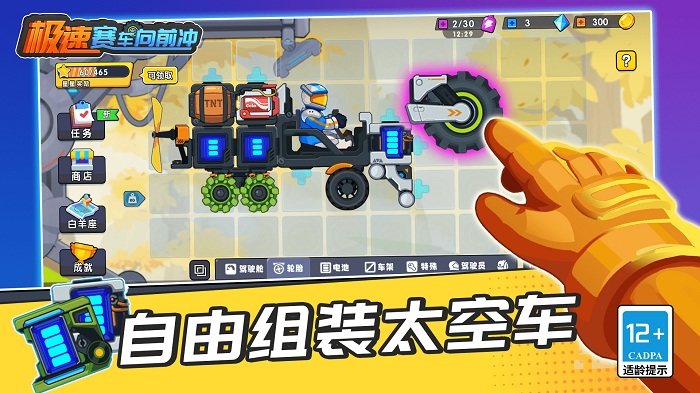 极速赛车向前冲游戏