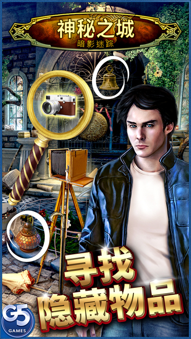 hiddencity体力无限版