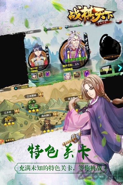 同人游戏战旗天下