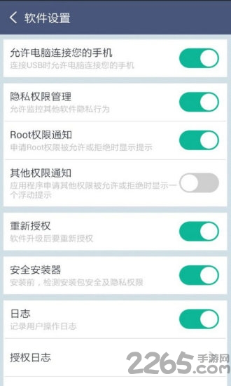 授权管理最旧版
