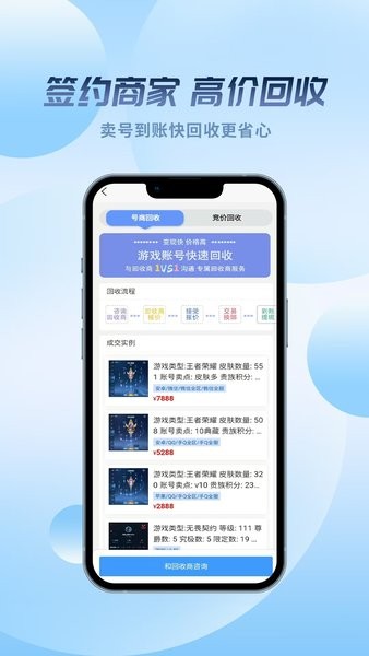 麦号熊游戏交易平台