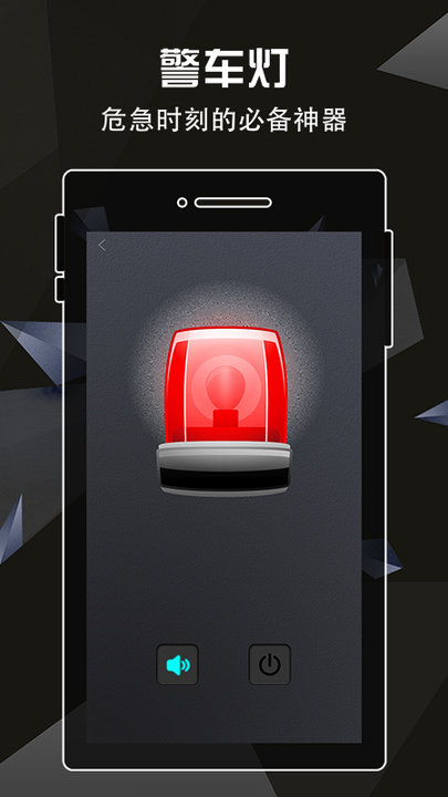 闪光灯手电筒app