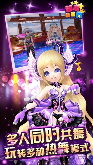 2020梦想童星秀手机游戏