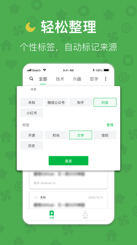 云书签app官方版