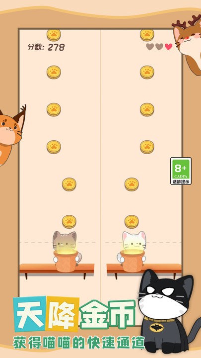 喵了个喵游戏
