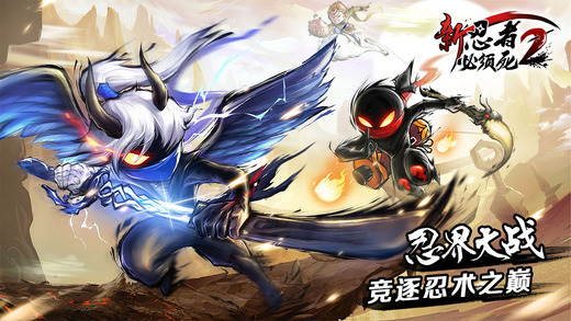 新忍者必须死2百度版