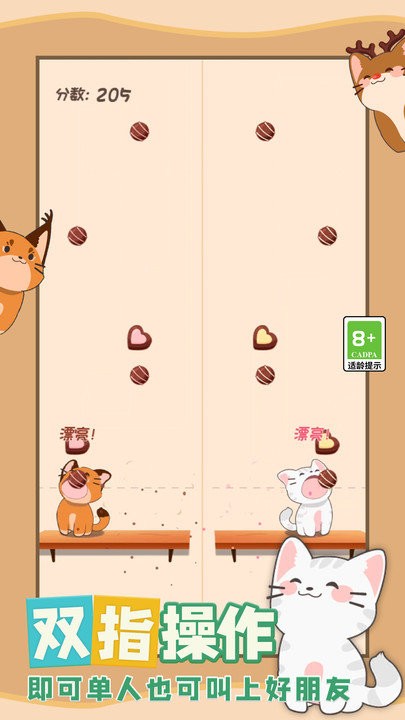 喵了个喵安卓版 喵了个喵游戏下载