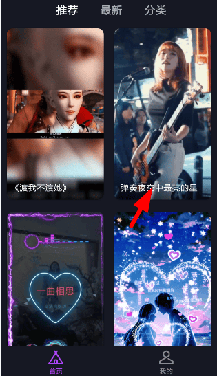 来电秀秀app如何设置来电视频 来电秀秀app如何设置来电视频
