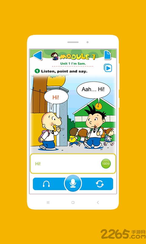 酷听说外研版app