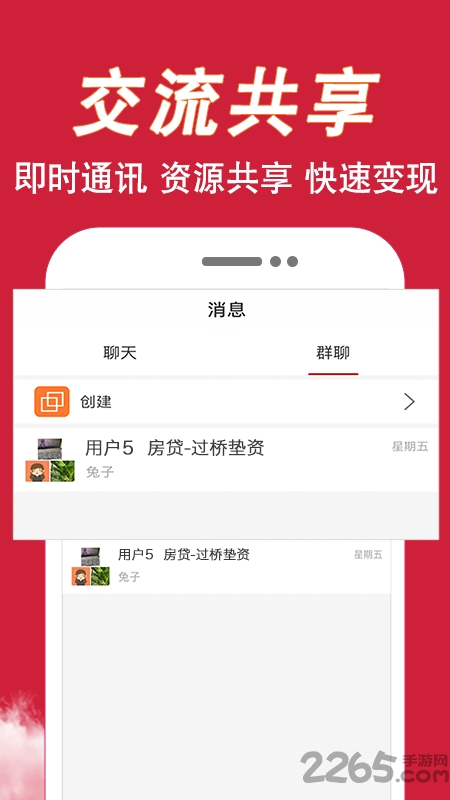 才窝助手app