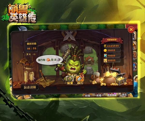 萌兽英雄传手游