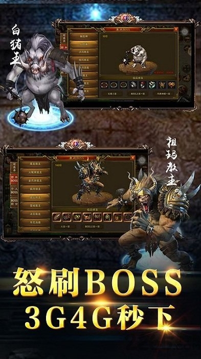 热血屠龙单机版破解版