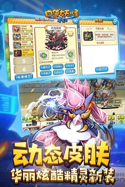 口袋妖怪复刻pp版本(精灵宝贝)