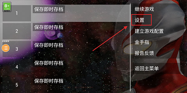 奥特曼格斗进化0怎么解决兼容性问题 奥特曼格斗进化0解决兼容性问题攻略