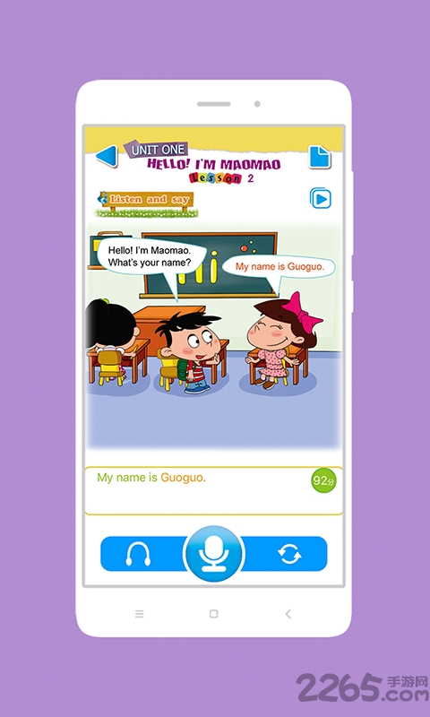 酷听说外研版app