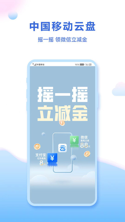 白奏云app
