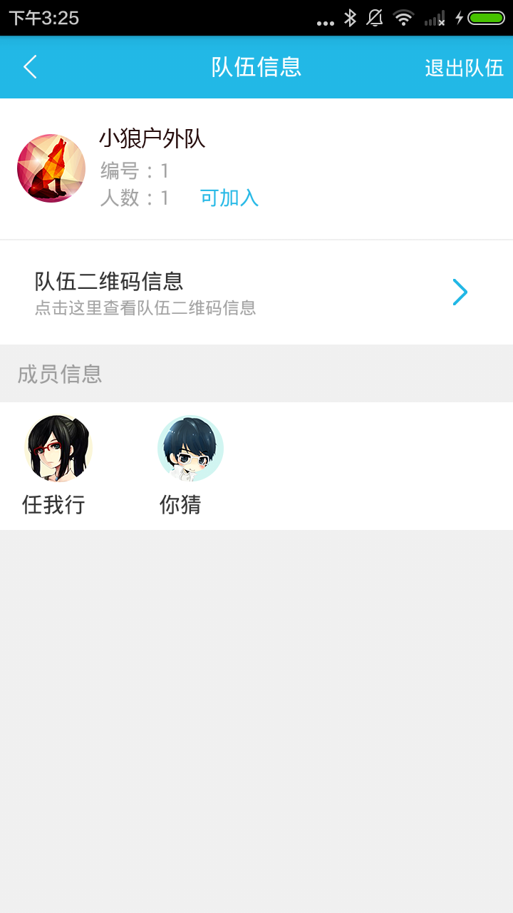 小狼信标app 小狼信标下载