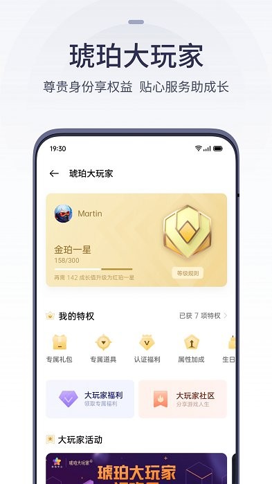 琥珀大玩家游戏中心app