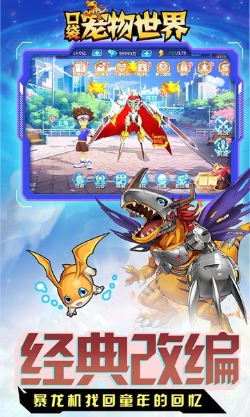 口袋宠物世界应用宝版本